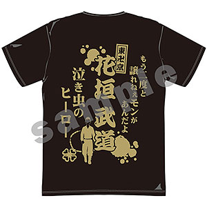 東京リベンジャーズ Tシャツ 花垣武道