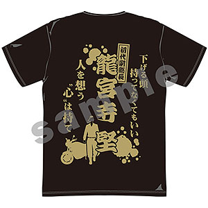 東京リベンジャーズ Tシャツ 龍宮寺堅