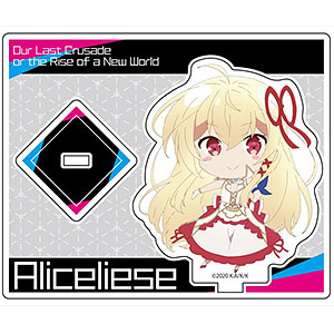 キミと僕の最後の戦場、あるいは世界が始まる聖戦 アクリルスタンド