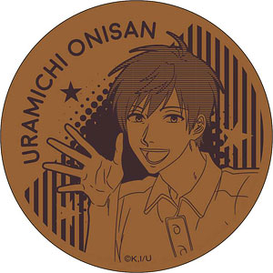 うらみちお兄さん コルクコースター 表田裏道