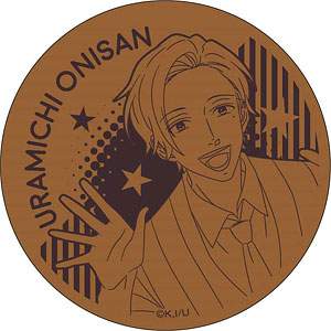 うらみちお兄さん コルクコースター 蛇賀池照