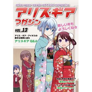 レアなおまけつき　アリスギアマガジン　1〜10 セット　アリスギア レアなおまけつき アリスギアマガジン 1〜10 セット アリスギア