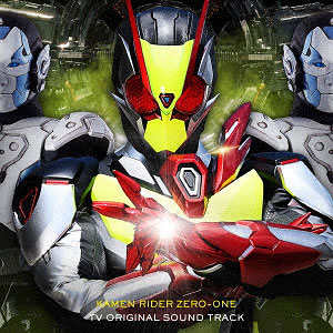 CD 仮面ライダーゼロワン TV オリジナル サウンド トラック