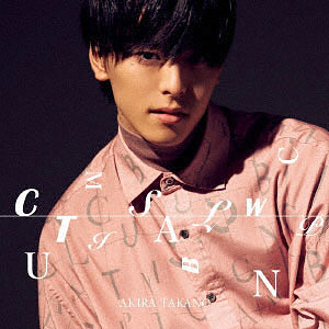 CD 高野洸 / CTUISMALBWCNP DVD付B盤