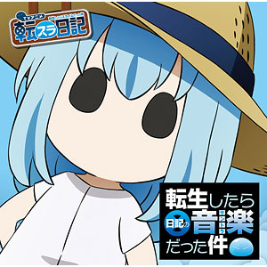 ❗短期間出品　転スラ 検索結果]-amiami.jp-あみあみオンライン本店-