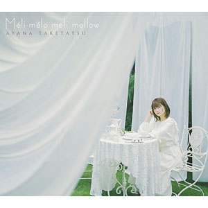 CD 竹達彩奈 / 竹達彩奈コンセプトアルバム「Meli-melo meli mellow」 初回限定盤