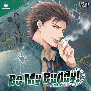 CD Be My Buddy！ 一ノ瀬亘の場合 / 茶介