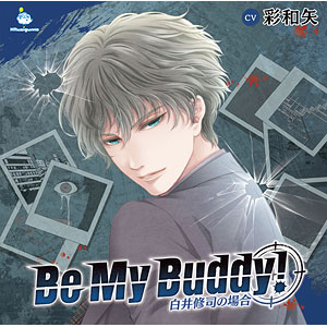 CD Be My Buddy！ 白井修司の場合 / 彩和矢