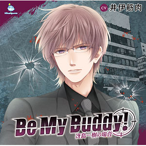 CD Be My Buddy！ 冴島一樹の場合 / 井伊筋肉