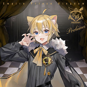 CD 帝国プリンスキングダム～ぷりだむ～ / 「心略」～Fascinate your