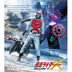 検索結果]-amiami.jp-あみあみオンライン本店- | UA Monsters 仮面ライダーX キングダーク 完成品フィギュア | その他 | Xorube