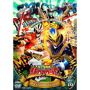 DVD スーパー戦隊シリーズ 騎士竜戦隊リュウソウジャー VOL.9[東映]《在庫切れ》