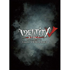 BD Identity V STAGE Episode1『What to draw』 特別豪華版 (Blu-ray Disc)