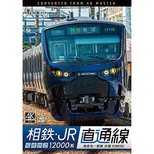 ビコム前面展望シリーズDVD17枚+フライトドキュメントDVD3枚