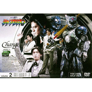 DVD 超光戦士シャンゼリオン VOL.3[東映]《在庫切れ》