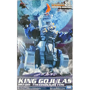 ゾイド 25thリバースセンチュリー 1/72 HRZ-001 キングゴジュラス(ティラノサウルスタイプ) プラモデル