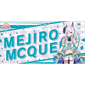 ブシロード ラバーマットコレクション V2 Vol.109 TVアニメ『ウマ娘 プリティーダービー Season 2』メジロマックイーン