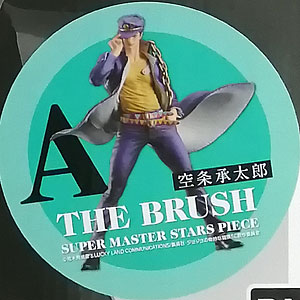 ジョジョの奇妙な冒険 -STAND RUSH!- C賞D賞フィギュアセット 検索結果]-amiami.jp-あみあみオンライン本店-