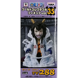 ワンピース ワールドコレクタブルフィギュア vol.35 M・シーザー・クラウン (プライズ)