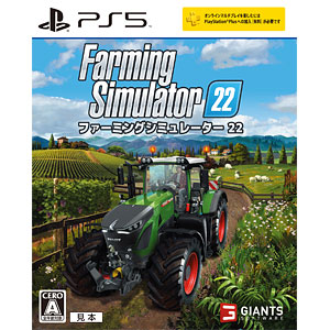 PS5 ファーミングシミュレーター 22