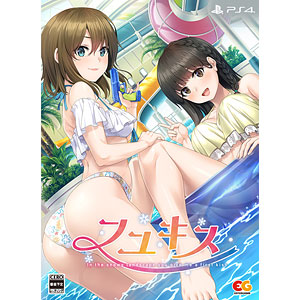 フユキス　完全生産限定版　スイッチ ソフト m61349760155_1.jpg?1747754713