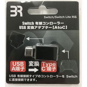 Switch 有線コントローラー USB変換アダプター AtoC