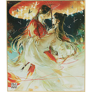 【限定販売】漫画「天官賜福」色紙 赤い糸