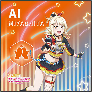 ラブライブ！虹ヶ咲学園スクールアイドル同好会 マイクロファイバー 宮下愛 楽しいの天才 ver