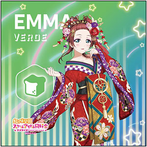 ラブライブ！虹ヶ咲学園スクールアイドル同好会 マイクロファイバー エマ・ヴェルデ 哀温ノ詩 ver