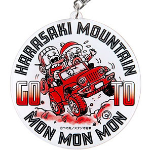 モンモンモン GO TO HARASAKI MOUNTAIN アクリルキーホルダー
