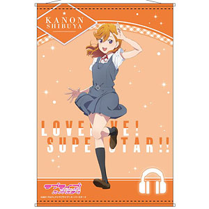 ラブライブ！スーパースター！！ B2タペストリー 嵐千砂都 夏