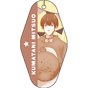 TVアニメ「うらみちお兄さん」 ルームキーホルダー 熊谷みつ夫