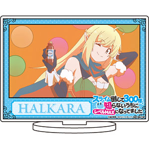 キャラアクリルフィギュア「スライム倒して300年、知らないうちにレベルMAXになってました」05/ハルカラ