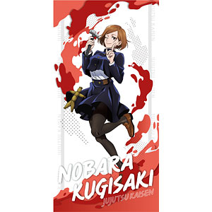 呪術廻戦 ビジュアルバスタオル 3.釘崎野薔薇
