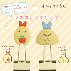 すみっコくじ　みにっコセット　えびふらいのしっぽ　たぴおか　やま 伊勢店限定びっぐぶらさげ えびふらいのしっぽのもとのすがた