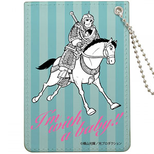 横山光輝三国志 赤ちゃんが一緒です (パスケース)