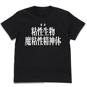 転生したらスライムだった件 魔粘性精神体 Tシャツ/BLACK-M