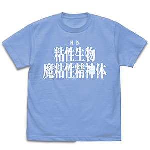 転生したらスライムだった件 魔粘性精神体 Tシャツ/SAX-S