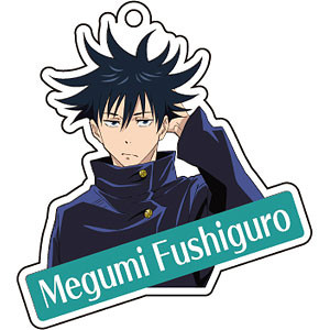 呪術廻戦 アクリルキーホルダー 伏黒恵