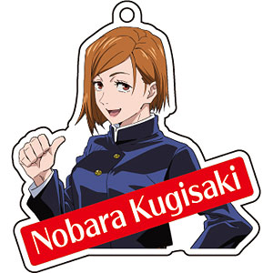 呪術廻戦 アクリルキーホルダー 釘崎野薔薇