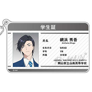 RE-MAIN 学生証風アクリルキーホルダー 網浜秀吾