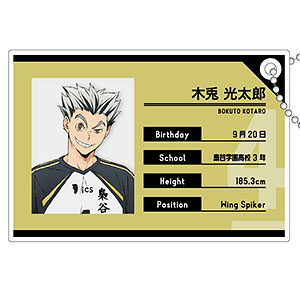 ハイキュー！！ プロフィールキーホルダー 木兎光太郎