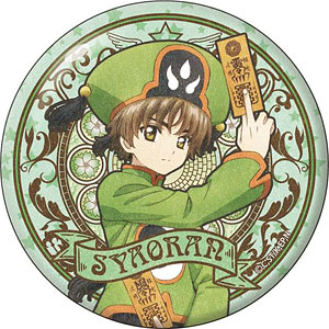 カードキャプターさくら クリアカード編 レトロポップレザーバッジ　木之本桜 木之本桜 (蓮の花柄中華風) 】 カードキャプターさくら クリア