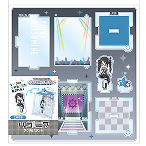 アイドルマスター シャイニーカラーズ ハコニワアクリルスタンド 三峰結華