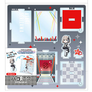 アイドルマスター シャイニーカラーズ ハコニワアクリルスタンド 芹沢あさひ