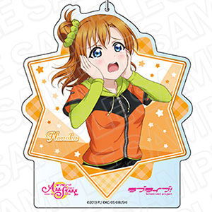 ラブライブ！スクールアイドルフェスティバルALL STARS デカキーホルダー 高坂穂乃果 新春丑年特別エクササイズ ver