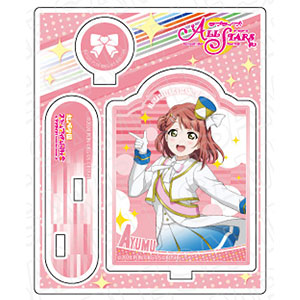 ラブライブ！スクールアイドルフェスティバルALL STARS アクリルスタンド 上原歩夢 虹色Passions！ ver