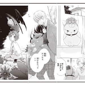 REPLICA GENGA 3枚セット「LaLa45周年」02/Bセット(彼氏彼女の