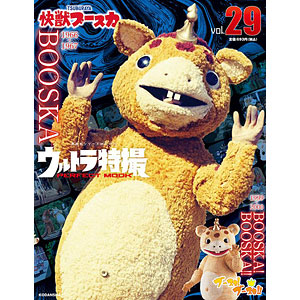 ブースカ！ブースカ‼︎ 1〜8 Amazon.co.jp: 円谷ソフビコレクション No.1 快獣ブースカ 彩色