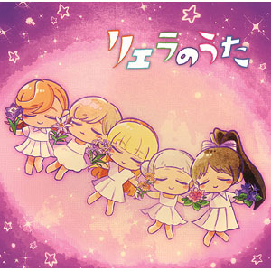 バラ売り⭕️ liella!レア/ノーマルまとめ売り Liella! セリア ダイソー 100円ショップ 米女メイ ラブライブ